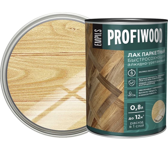 Алкидно-уретановый паркетный лак PROFIWOOD (быстросохнущий; глянцевый; 0.8 л; 0.7 кг) 6309