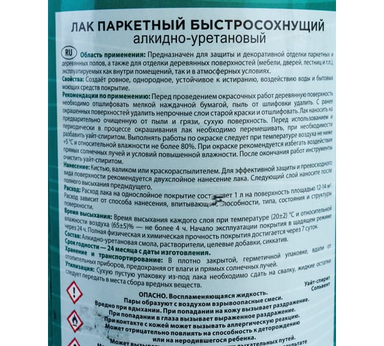 Алкидно-уретановый паркетный лак PROFIWOOD (быстросохнущий; глянцевый; 0.8 л; 0.7 кг) 6309