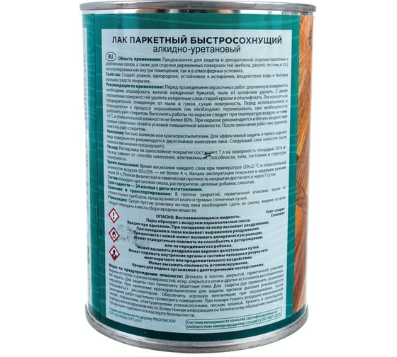 Алкидно-уретановый паркетный лак PROFIWOOD (быстросохнущий; глянцевый; 0.8 л; 0.7 кг) 6309