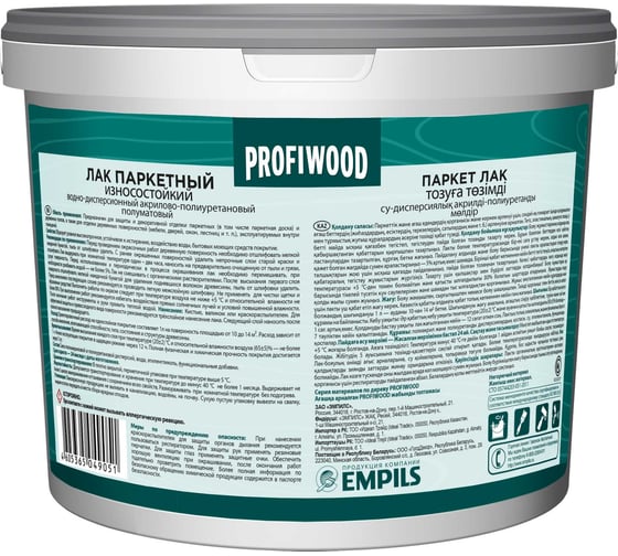 Акрилово-полиуретановый паркетный лак PROFIWOOD (износостойкий; глянцевый; 2.5 л) 60653