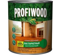 Алкидно-уретановый паркетный лак PROFIWOOD (быстросохнущий; глянцевый; орех; 2.6 л; 2.4 кг) 73204