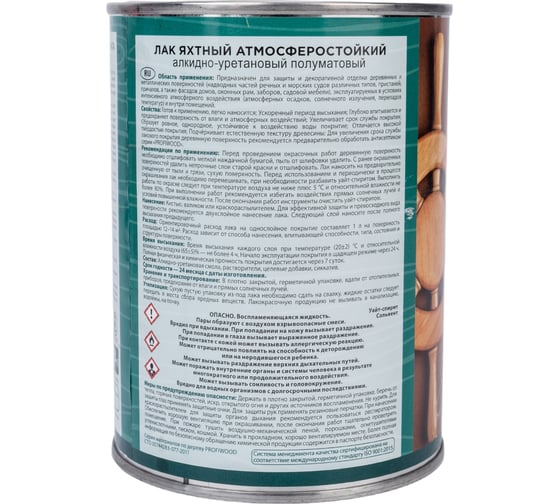 Алкидно-уретановый яхтный лак PROFIWOOD (атмосферостойкий; полуматовый; 0.8 л; 0.7 кг) 6465
