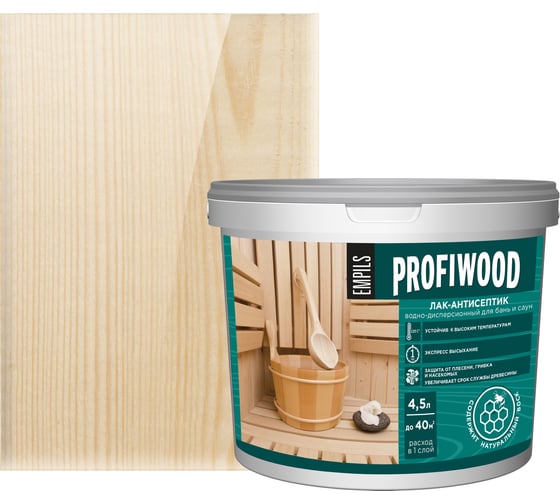 Водно-дисперсионный лак для бань и саун PROFIWOOD (антисептик; влагостойкий; полиакриловый; 4.5 кг) 63083