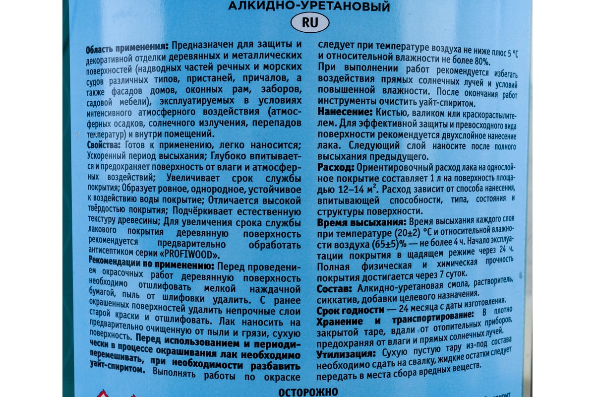 Алкидно-уретановый яхтный лак PROFIWOOD (атмосферостойкий; глянцевый; 5 л;  4.6 кг) 75162 - выгодная цена, отзывы, характеристики, фото - купить в  Москве и РФ