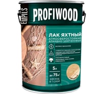 Алкидно-уретановый яхтный лак PROFIWOOD (атмосферостойкий; глянцевый; 5 л; 4.6 кг) 75162
