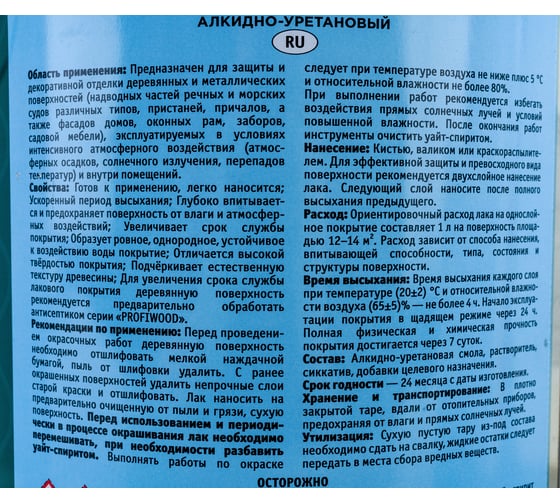 Алкидно-уретановый яхтный лак PROFIWOOD (атмосферостойкий; глянцевый; 5 л; 4.6 кг) 75162