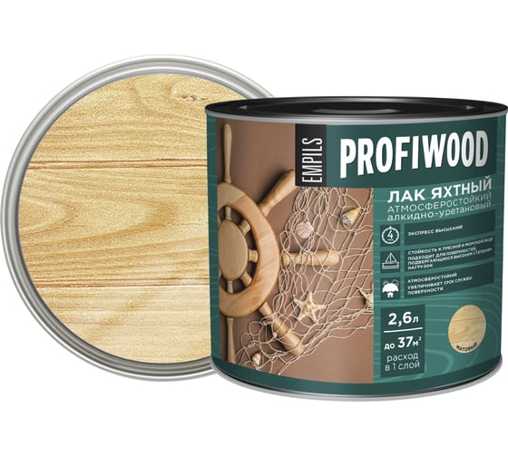 Алкидно-уретановый яхтный лак PROFIWOOD (атмосферостойкий; матовый; 2.6 л; 2.4 кг) 63497