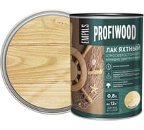 Алкидно-уретановый яхтный лак PROFIWOOD (атмосферостойкий; матовый; 0.8 л; 0.7 кг) 63496