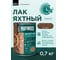 Алкидно-уретановый яхтный лак PROFIWOOD (атмосферостойкий; матовый; 0.8 л; 0.7 кг) 63496 3