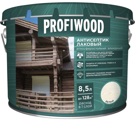 Алкидный антисептик PROFIWOOD (лаковый; тонирующий; атмосферостойкий; белый; 8.5 л; 8 кг) 67013