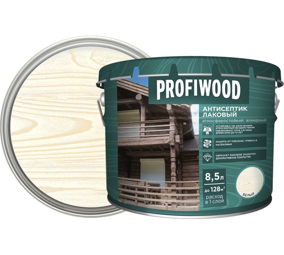 Алкидный антисептик PROFIWOOD (лаковый; тонирующий; атмосферостойкий; белый; 8.5 л; 8 кг) 67013