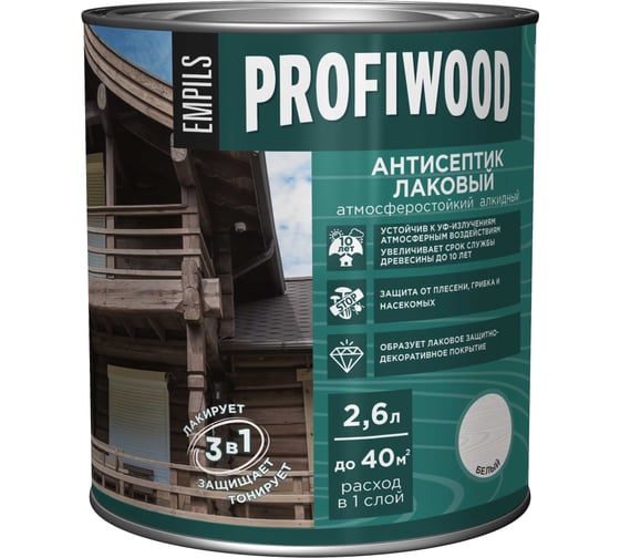 Алкидный антисептик PROFIWOOD (лаковый; тонирующий; атмосферостойкий; белый; 2.6 л; 2.4 кг) 67011