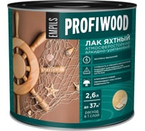 Алкидно-уретановый яхтный лак PROFIWOOD (атмосферостойкий; глянцевый; 2.6 л; 2.4 кг) 62103