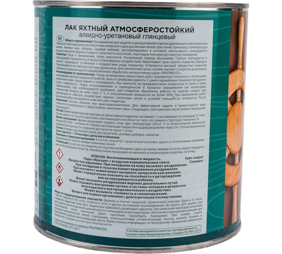 Алкидно-уретановый яхтный лак PROFIWOOD (атмосферостойкий; глянцевый; 2.6 л; 2.4 кг) 62103