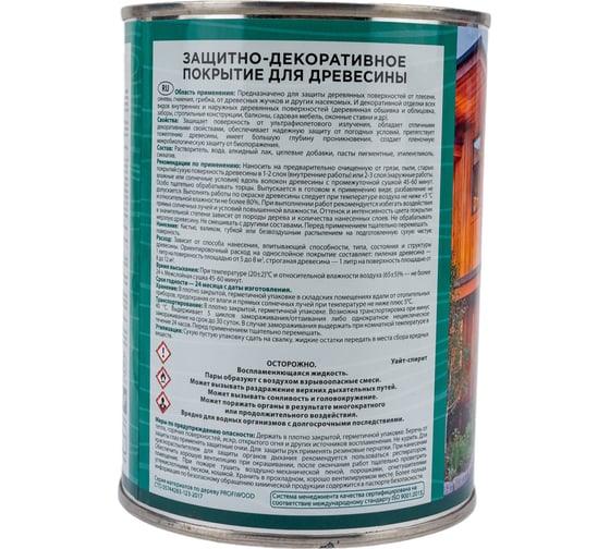Защитно-декоративное покрытие для древесины PROFIWOOD (рябина; 0.75 л; 0.7 кг) 72625