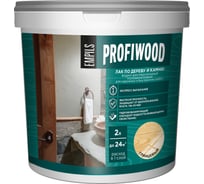 Водно-дисперсионный лак по дереву и камню PROFIWOOD (глянцевый; 2 л; 2.2 кг) 64975