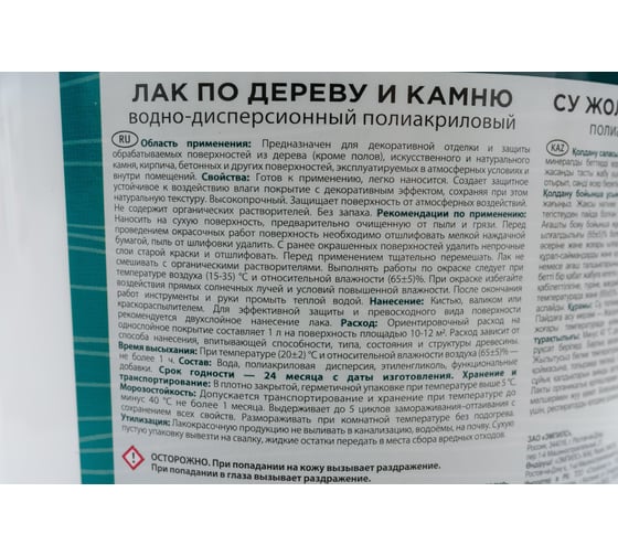 Водно-дисперсионный лак по дереву и камню PROFIWOOD (глянцевый; 0.8 л; 0.9 кг) 64974