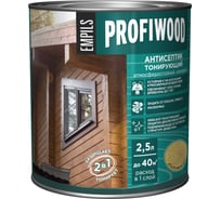 Алкидный антисептик PROFIWOOD (тонирующий; атмосферостойкий; калужница; 2.5 л; 2.1 кг) 63857