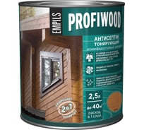 Алкидный антисептик PROFIWOOD (тонирующий; атмосферостойкий; бук; 2.5 л; 2.1 кг) 63855