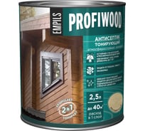 Алкидный антисептик PROFIWOOD (тонирующий; атмосферостойкий; бесцветный; 2.5 л; 2.1 кг) 63854
