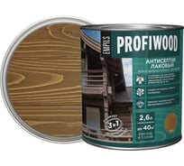 Алкидный антисептик PROFIWOOD (лаковый; тонирующий; атмосферостойкий; орех; 2.6 л; 2.4 кг) 67027