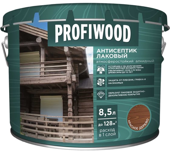 Алкидный антисептик PROFIWOOD (лаковый; тонирующий; атмосферостойкий; красное дерево; 8.5 л; 8 кг) 67034