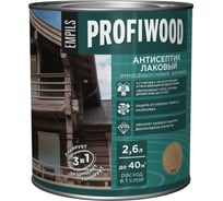 Алкидный антисептик PROFIWOOD (лаковый; тонирующий; атмосферостойкий; дуб; 2.6 л; 2.4 кг) 67043