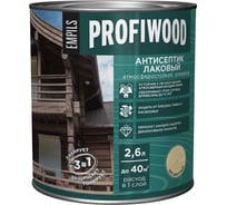 Алкидный антисептик PROFIWOOD (лаковый; тонирующий; атмосферостойкий; бесцветный; 2.6 л; 2.4 кг) 66993