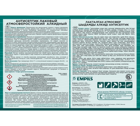 Алкидный антисептик PROFIWOOD (лаковый; тонирующий; атмосферостойкий; бук; 8.5 л; 8 кг) 67019