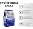 Грунтовка Сухая PLITONIT 0,65 Н012283 2