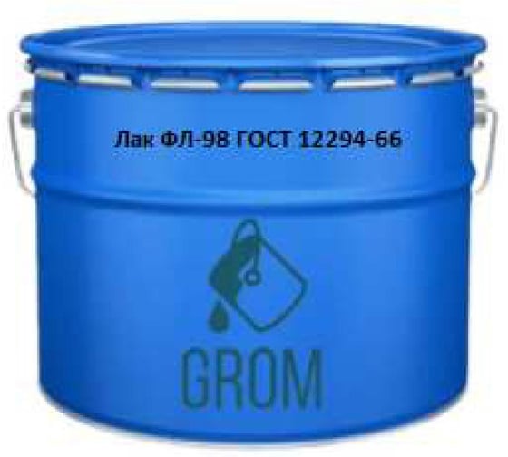 Электроизоляционный лак для пропитки обмоток Grom ФЛ-98 ГОСТ 12294-66, термостойкий до 130 С, 9 кг 60434