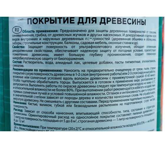 Защитно-декоративное покрытие для древесины PROFIWOOD (тик; 0.75 л; 0.7 кг) 72624