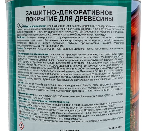 Защитно-декоративное покрытие для древесины PROFIWOOD (красное дерево; 0.75 л; 0.7 кг) 72627