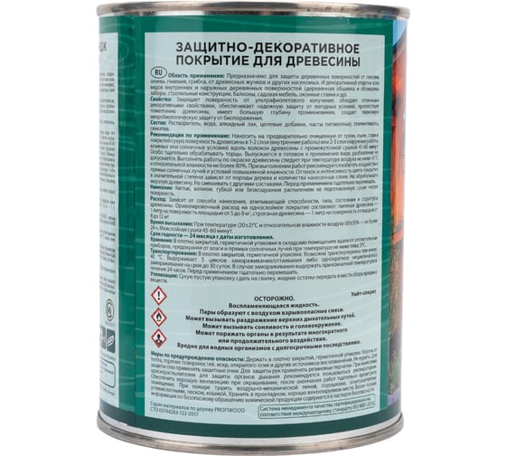 Защитно-декоративное покрытие для древесины PROFIWOOD (махагон; 0.75 л; 0.7 кг) 72626
