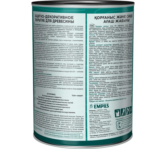 Защитно-декоративное покрытие для древесины PROFIWOOD (калужница; 0.75 л; 0.7 кг) 72620