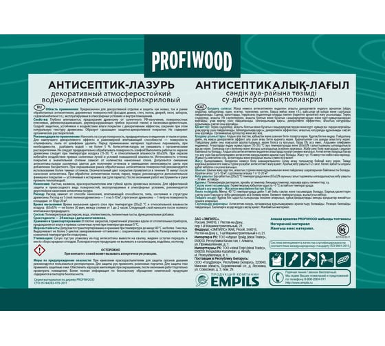 Водно-дисперсионный антисептик-лазурь PROFIWOOD (декоративный; атмосферостойкий; тиковое дерево; 0.9 кг) 4028