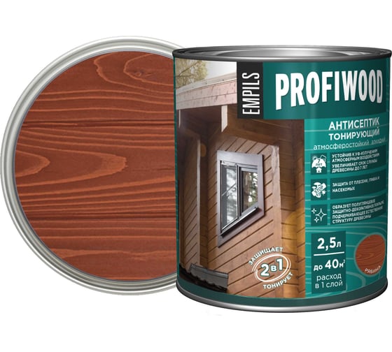 Алкидный антисептик PROFIWOOD (тонирующий; атмосферостойкий; рябина; 2.5 л; 2.1 кг) 67061