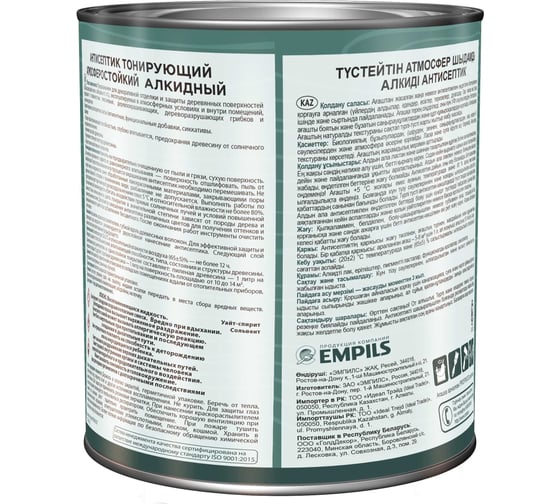Алкидный антисептик PROFIWOOD (тонирующий; атмосферостойкий; палисандр; 2.5 л; 2.1 кг) 63862