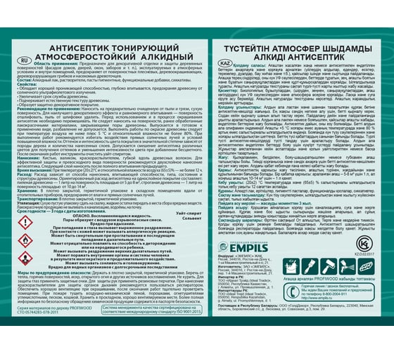 Алкидный антисептик PROFIWOOD (тонирующий; атмосферостойкий; палисандр; 2.5 л; 2.1 кг) 63862
