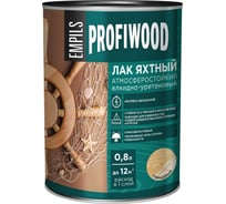 Алкидно-уретановый яхтный лак PROFIWOOD (атмосферостойкий; глянцевый; 0.8 л; 0.7 кг) 6463