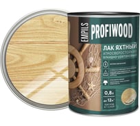 Алкидно-уретановый яхтный лак PROFIWOOD (атмосферостойкий; глянцевый; 0.8 л; 0.7 кг) 6463