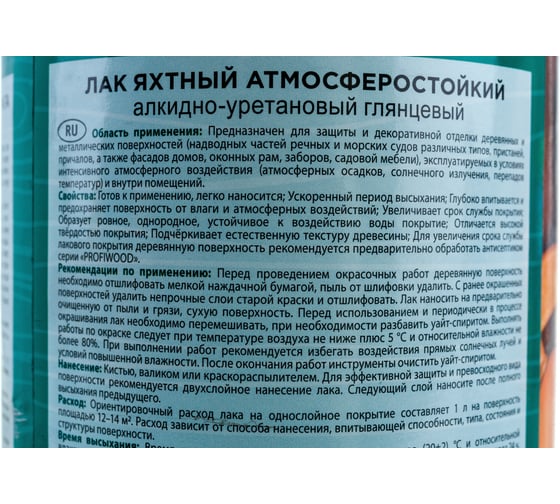 Алкидно-уретановый яхтный лак PROFIWOOD (атмосферостойкий; глянцевый; 0.8 л; 0.7 кг) 6463
