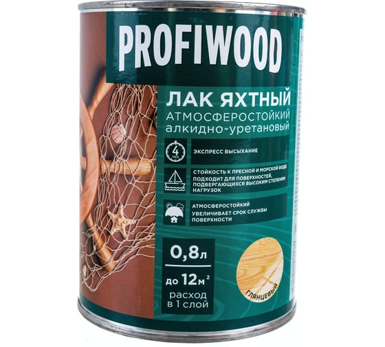 Алкидно-уретановый яхтный лак PROFIWOOD (атмосферостойкий; глянцевый; 0.8 л; 0.7 кг) 6463 20812185