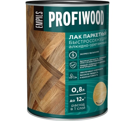 Алкидно-уретановый паркетный лак PROFIWOOD (быстросохнущий; матовый; 0.8 л; 0.7 кг) 6313