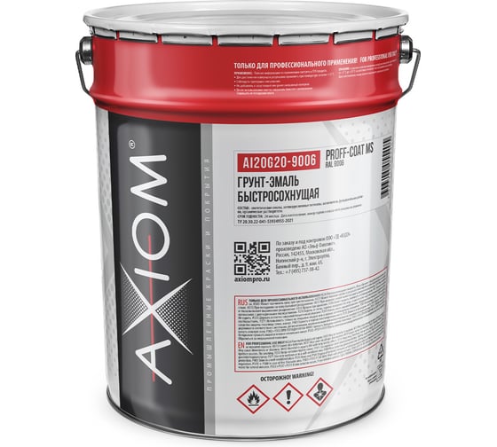 Грунт-эмаль AXIOM DECOPRO цвет 7040, 26 кг AI20G20-7040