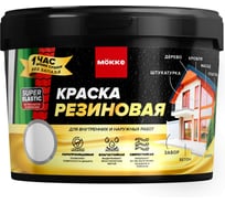 Краска резиновая MÖKKE графитовый серый ( код RAL 7024), 3кг, 16725