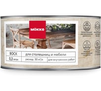 Воск для столешниц и мебели MÖKKE 0.3л, 11903