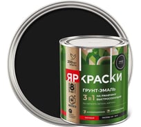 Грунт-эмаль ЯРОСЛАВСКИЕ КРАСКИ ЯРКРАСКИ на ржавчину 3 в 1 быстросохнущая черная RAL 9005 матовая, банка 0,8 кг 223082