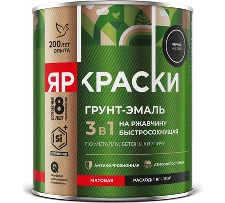 Грунт-эмаль ЯРОСЛАВСКИЕ КРАСКИ ЯРКРАСКИ на ржавчину 3 в 1 быстросохнущая черная RAL 9005 матовая, банка 0,8 кг 223082