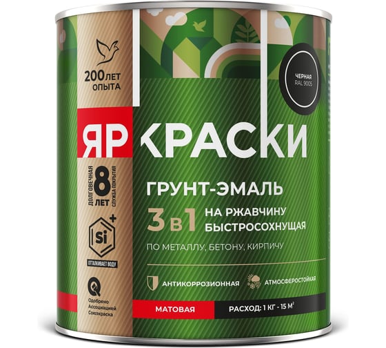 Грунт-эмаль ЯРОСЛАВСКИЕ КРАСКИ ЯРКРАСКИ на ржавчину 3 в 1 быстросохнущая черная RAL 9005 матовая, банка 0,8 кг 223082